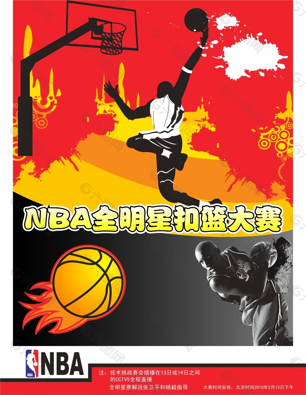 的后场进攻